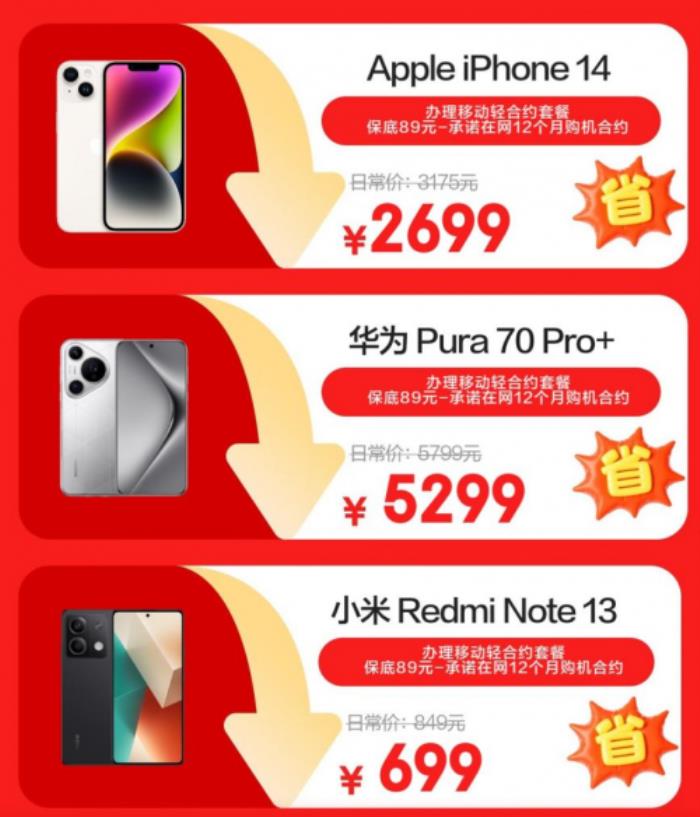 來京東618用“京補(bǔ)合約”下單 6000元以上大牌手機(jī)也能享國補(bǔ)