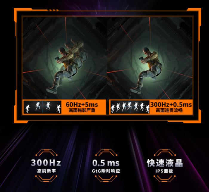 微星MAG 275QPF X30黑刃顯示器：618千元檔電競(jìng)屏，300Hz+2K狂飆性能！
