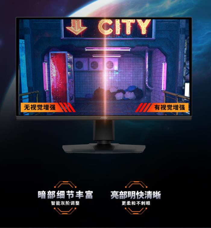 微星MAG 275QPF X30黑刃顯示器：618千元檔電競(jìng)屏，300Hz+2K狂飆性能！