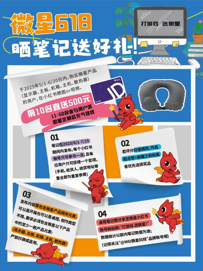 微星MAG 275QPF X30黑刃顯示器：618千元檔電競(jìng)屏，300Hz+2K狂飆性能！