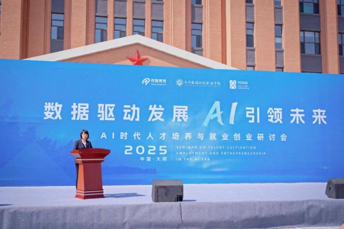 傳智教育學(xué)歷職業(yè)教育新突破，大同數(shù)據(jù)科技職業(yè)學(xué)院揭牌成立