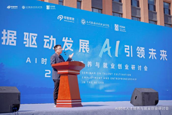 傳智教育學(xué)歷職業(yè)教育新突破，大同數(shù)據(jù)科技職業(yè)學(xué)院揭牌成立