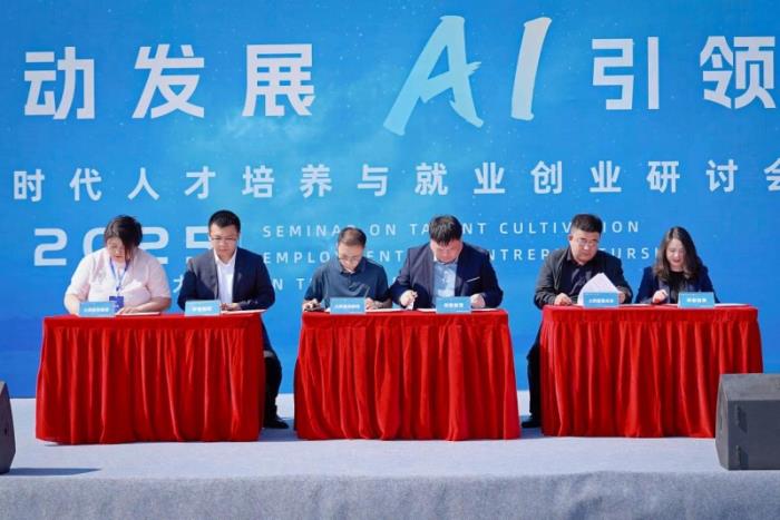 傳智教育學(xué)歷職業(yè)教育新突破，大同數(shù)據(jù)科技職業(yè)學(xué)院揭牌成立