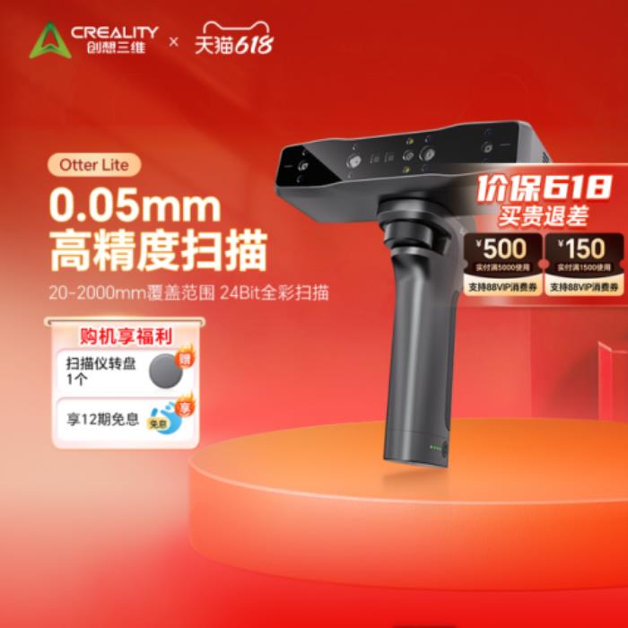 創(chuàng)想三維光固化3D打印機(jī)新品上市！618福利加碼：購(gòu)買指定款抽免單，60臺(tái)3D打印機(jī)直接送