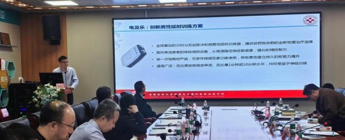 燕京男科論壇匯聚多項男科領(lǐng)域創(chuàng)新技術(shù)研究進展-北京朝陽醫(yī)院韓虎教授專題講解脈沖射頻技術(shù)暨“電及樂”治療早泄研究進展，引發(fā)廣泛關(guān)注