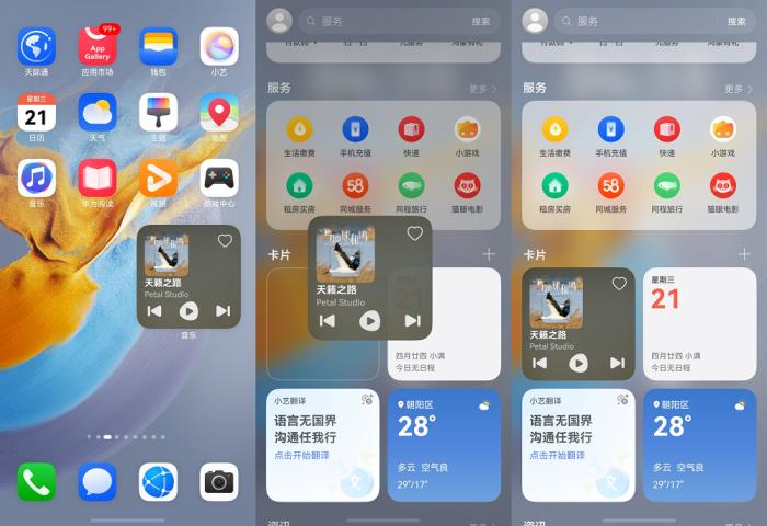 更便捷、更高效、更個(gè)性！HarmonyOS 5負(fù)一屏升級(jí)帶你解鎖智慧新體驗(yàn)