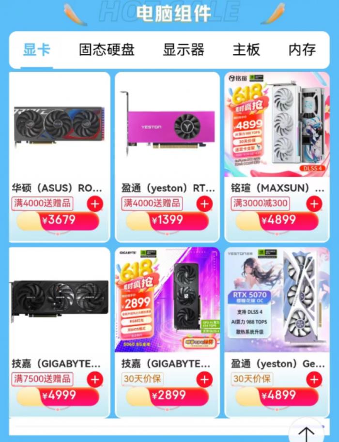來京東618領(lǐng)西安消費(fèi)券下單更優(yōu)惠 iPhone 16 Pro到手價6599元