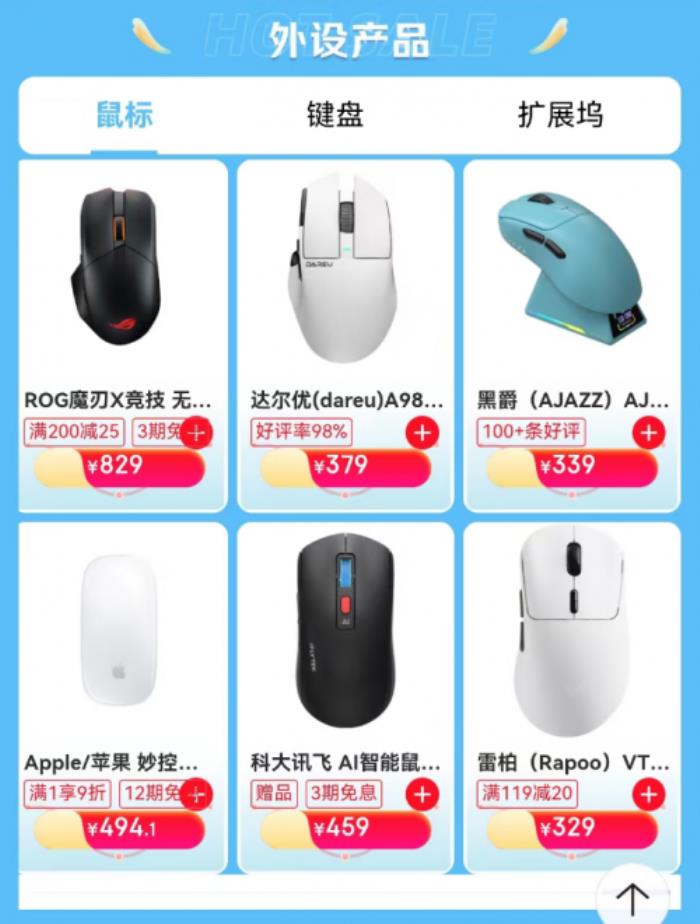 來京東618領(lǐng)西安消費(fèi)券下單更優(yōu)惠 iPhone 16 Pro到手價6599元