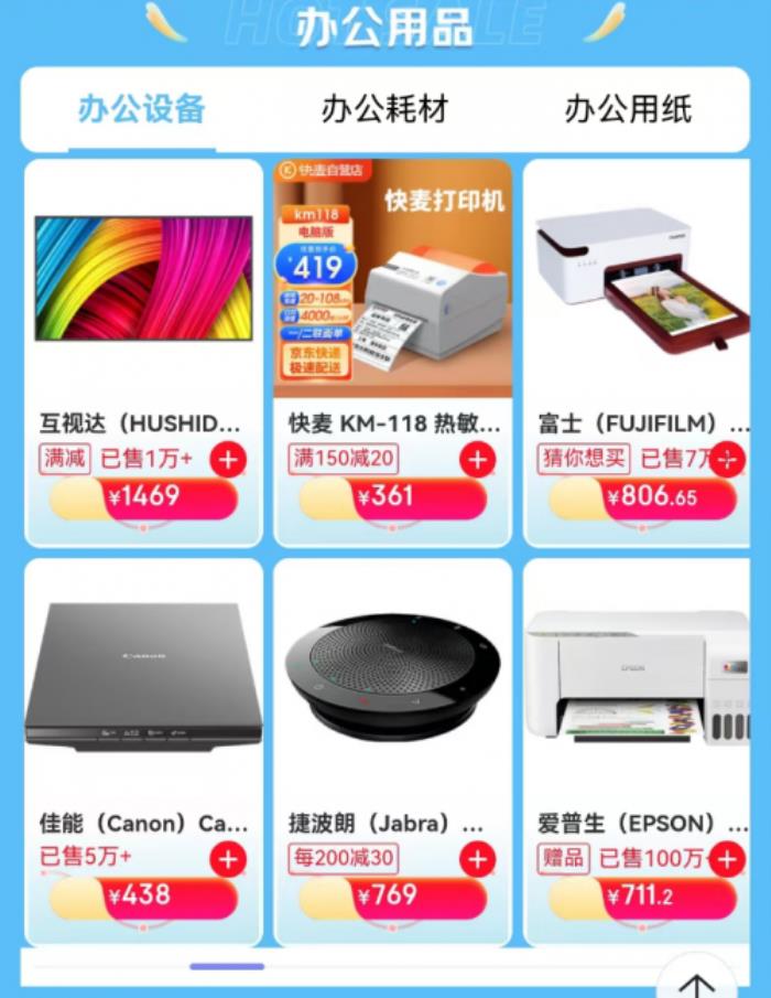 來京東618領(lǐng)西安消費(fèi)券下單更優(yōu)惠 iPhone 16 Pro到手價6599元