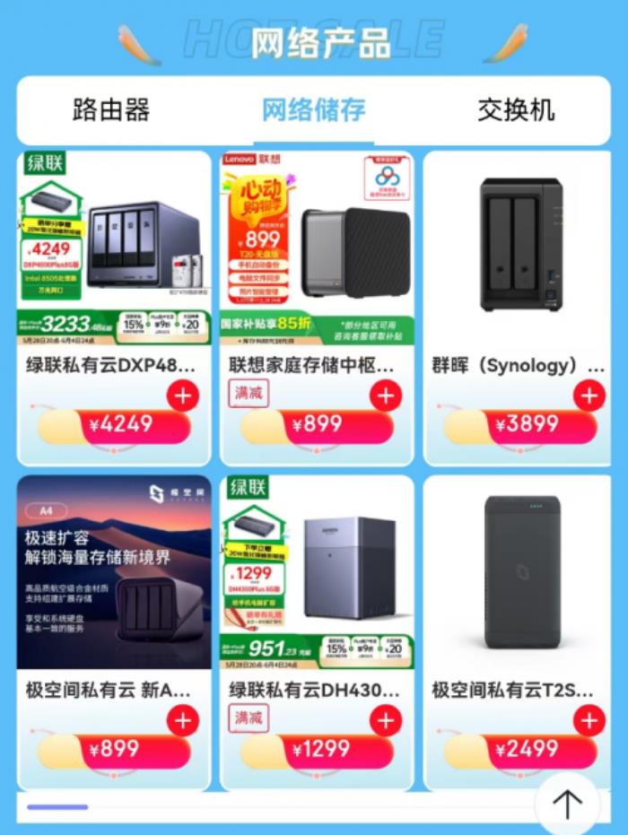 來京東618領(lǐng)西安消費(fèi)券下單更優(yōu)惠 iPhone 16 Pro到手價6599元