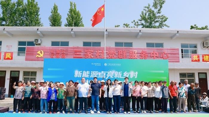 陽光新能源攜手全網(wǎng)爆火的95后村長(zhǎng)，共繪鄉(xiāng)村振興新畫卷！