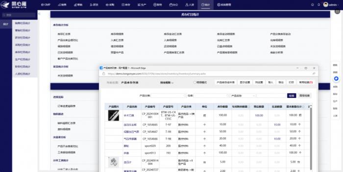 醫(yī)用耗材成本穿透式管理，同心雁S-ERP開啟醫(yī)療器械降本增效新范式