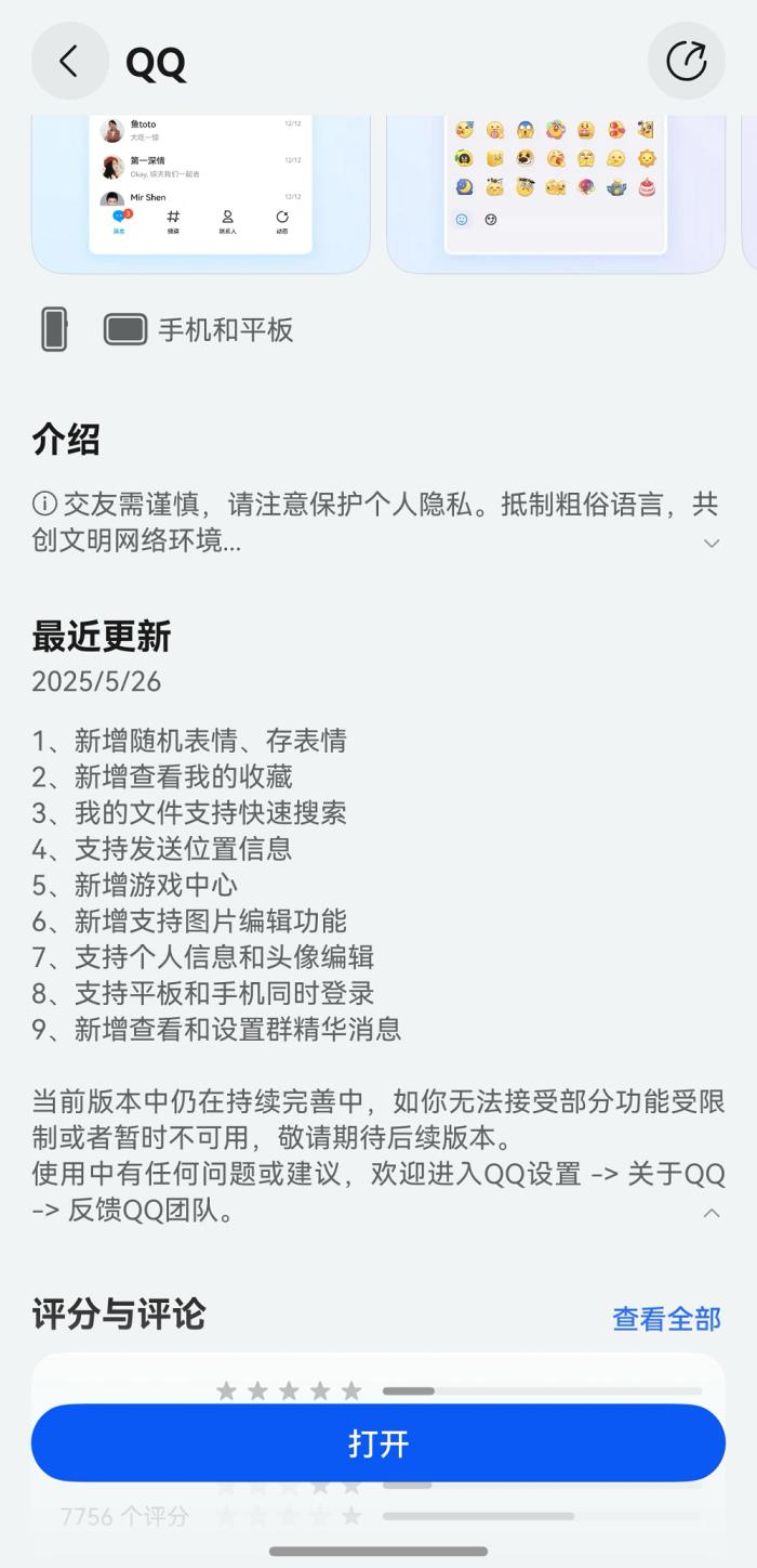 鴻蒙生態(tài)5月盤點：應用體驗日新月異，每天都比昨天更好！