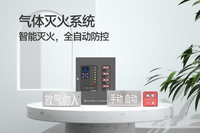 高新投三江&明陽智能：風(fēng)電行業(yè)消防解決方案，守護綠色能源