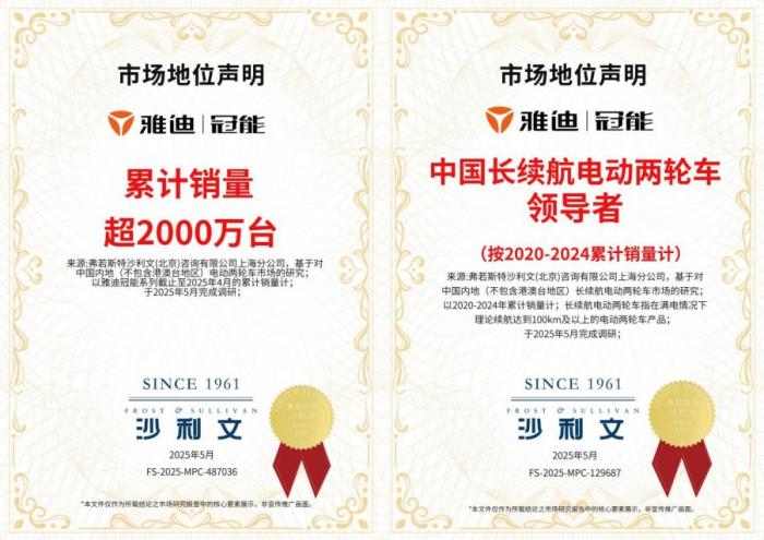 長續(xù)航新標(biāo)尺誕生！雅迪冠能系列憑什么創(chuàng)造2000萬臺(tái)銷量神話？