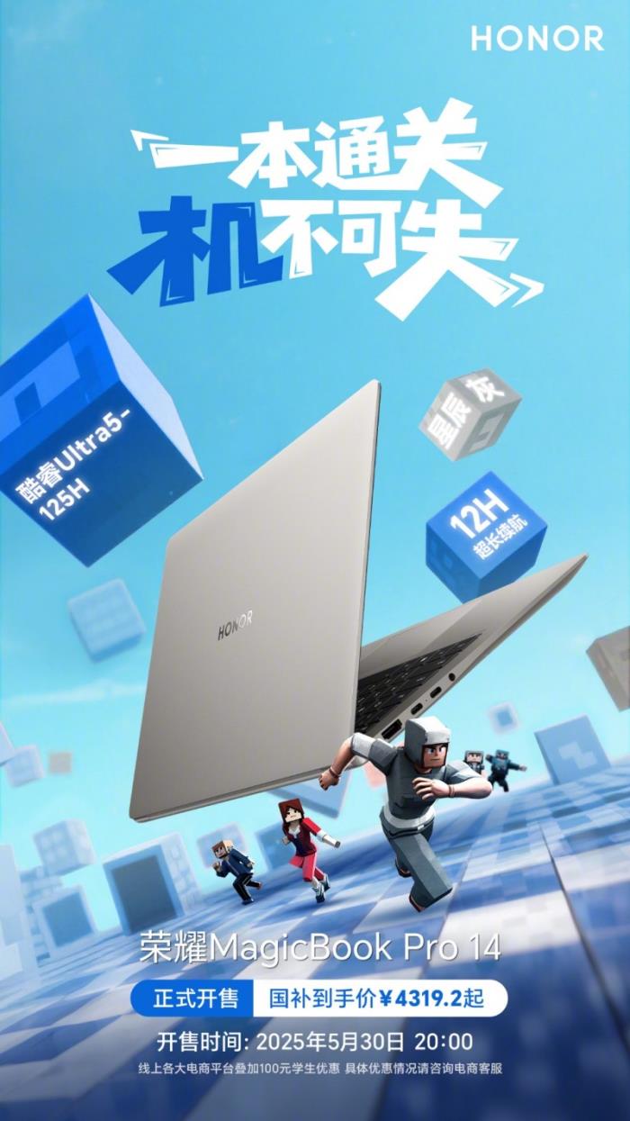 榮耀MagicBook Pro 16 2025新增5060顯卡版本，國(guó)補(bǔ)到手價(jià)7599.2元起
