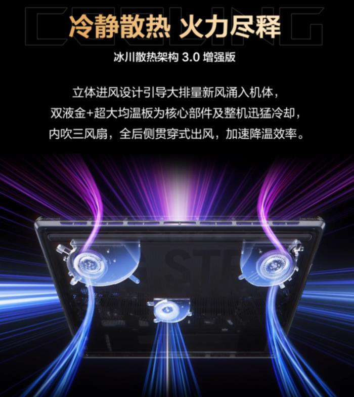 ROG×《燕云十六聲》江湖爭(zhēng)鋒挑戰(zhàn)賽熱血啟幕！創(chuàng)意執(zhí)筆，贏取ROG槍神9 Plus聯(lián)名神裝