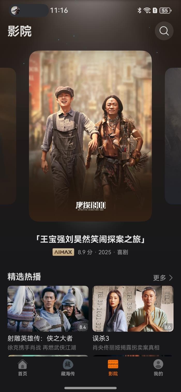 端午“躺平”指南：領(lǐng)nova 14新機專屬權(quán)益，追熱門影劇綜