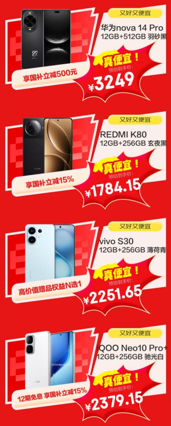 換新手機(jī)鎖定京東618 5月30日晚8點(diǎn)購(gòu)小米、華為等大牌手機(jī)低至5折