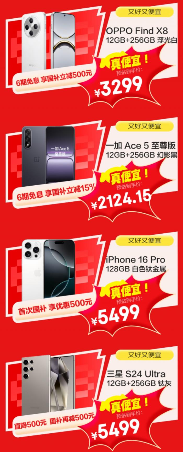 換新手機(jī)鎖定京東618 5月30日晚8點(diǎn)購(gòu)小米、華為等大牌手機(jī)低至5折