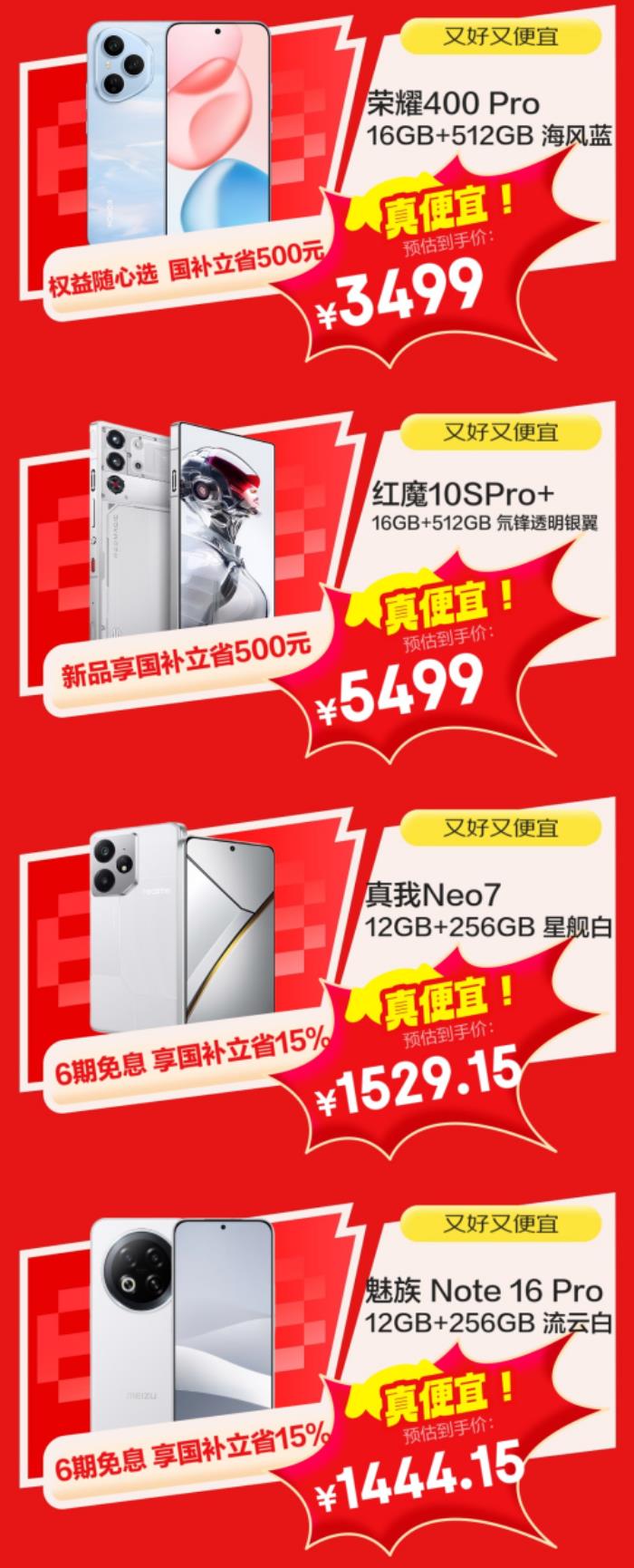換新手機(jī)鎖定京東618 5月30日晚8點(diǎn)購(gòu)小米、華為等大牌手機(jī)低至5折