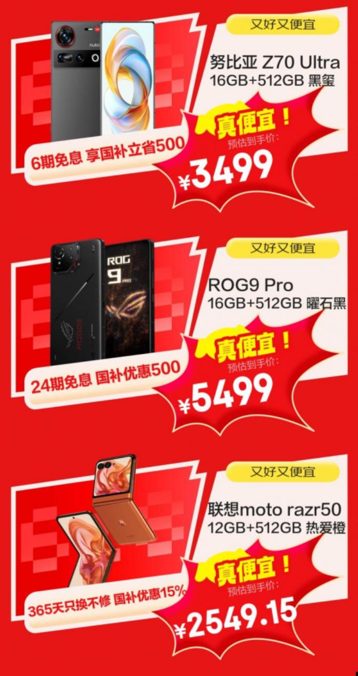 換新手機(jī)鎖定京東618 5月30日晚8點(diǎn)購(gòu)小米、華為等大牌手機(jī)低至5折