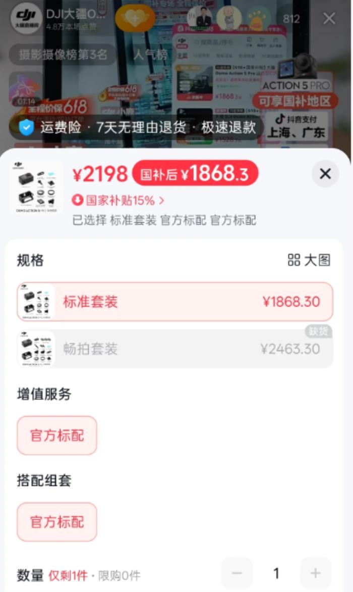 恭迎“吸貴妃”回宮，年輕人在抖音買(mǎi)家電能買(mǎi)出多少樂(lè)子？