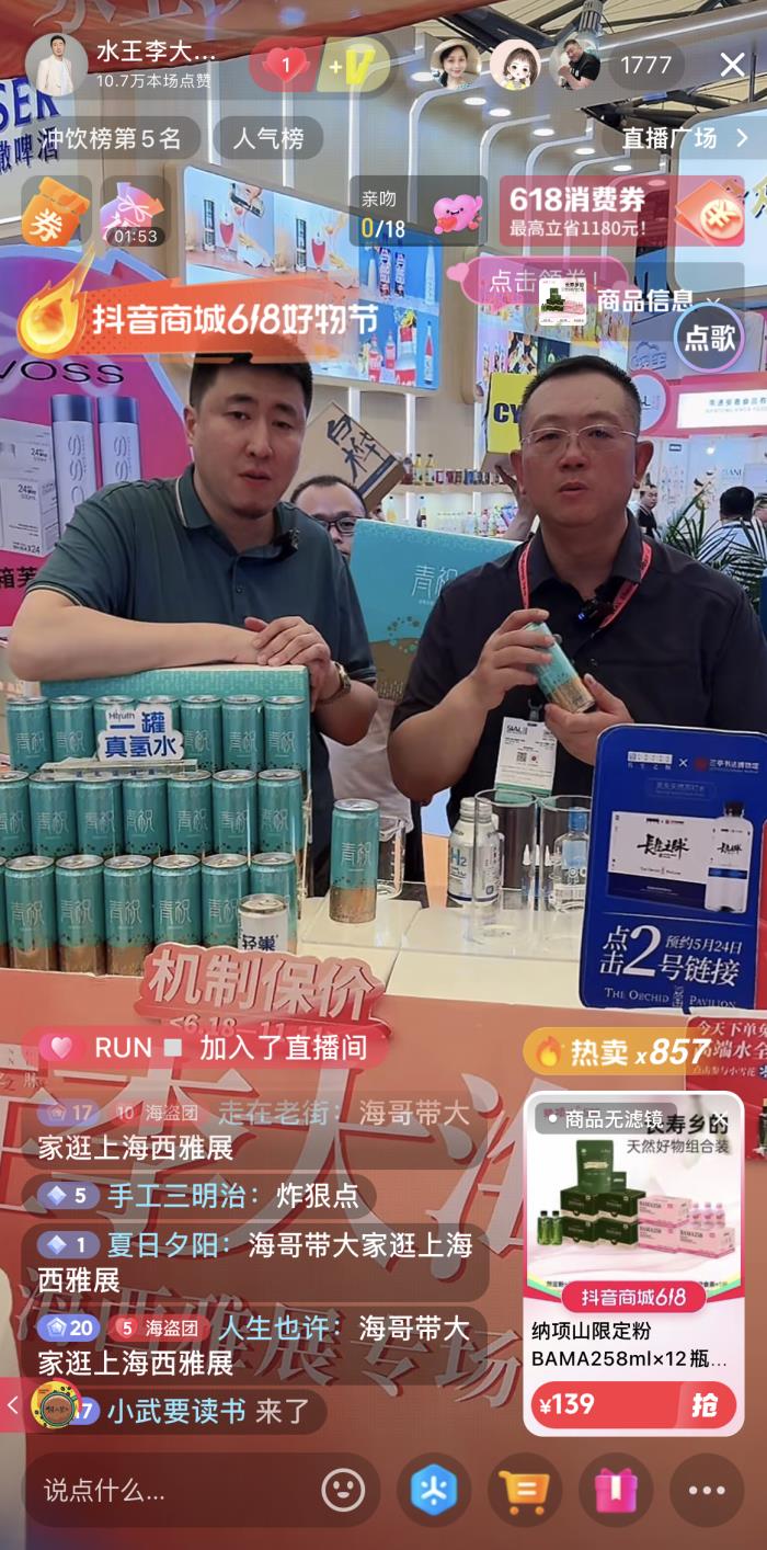 拉長的618正在醞釀一場新大促