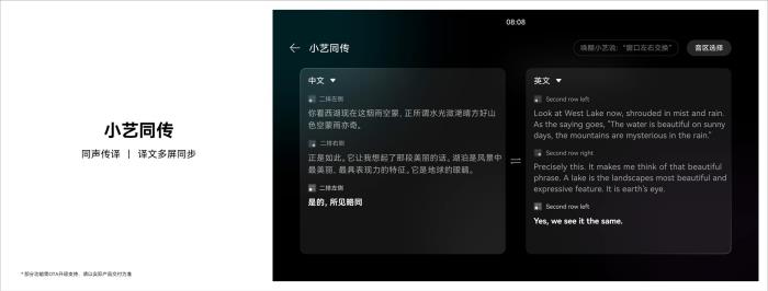 鴻蒙智行尊界S800搭載小藝同傳，化身車主的“隨行翻譯官”