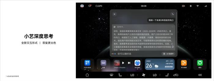 鴻蒙智行尊界S800搭載小藝同傳，化身車主的“隨行翻譯官”