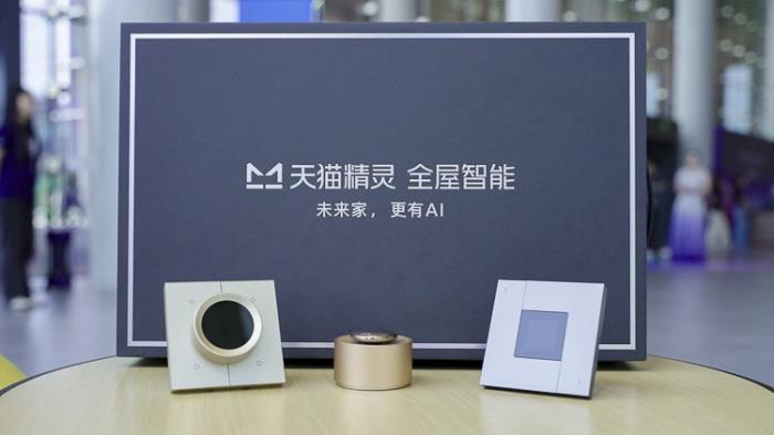 全屋智能還能怎么進(jìn)化？天貓精靈說(shuō)想要做到時(shí)刻都懂你！