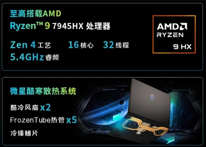 微星游戲本新品5060/5070配置上市，神影/星影系列國(guó)補(bǔ)爆款搶先購(gòu)！