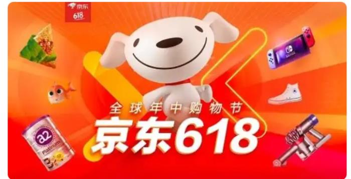 2025年京東淘寶天貓618活動選購攻略全覽：618時間表安排、滿減規(guī)則和優(yōu)惠力度大全