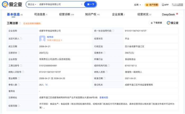 愛企查節(jié)后盤點(diǎn)：粽子百味爭艷，哪個(gè)品牌最得你心？