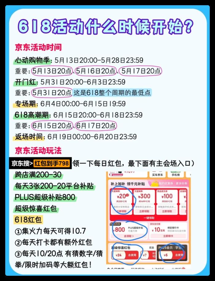 618什么時候開始買最便宜劃算？淘寶京東618最后一波6月17日晚上8點開始買優(yōu)惠力度最大！