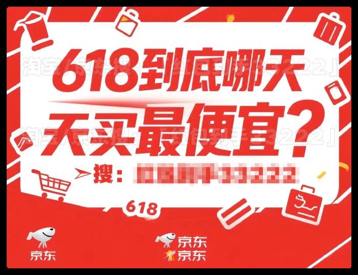 2025年618活動淘寶京東什么時候買最便宜劃算：從6月17日晚上8點開始到6月18日優(yōu)惠力度最大