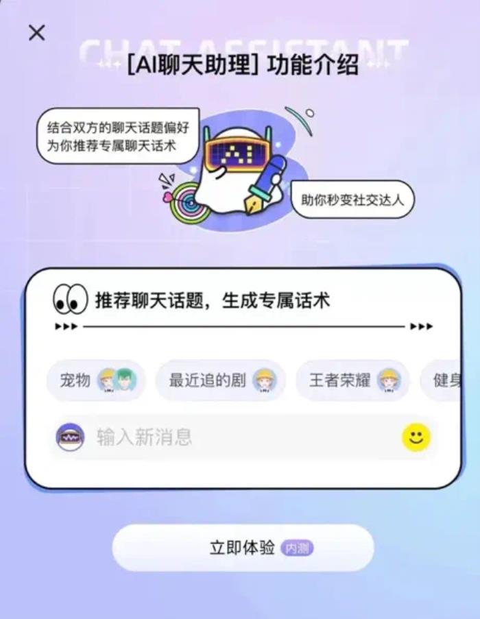 AI賦能社交變革，Soul“原生情緒大模型”滿足用戶情感需求
