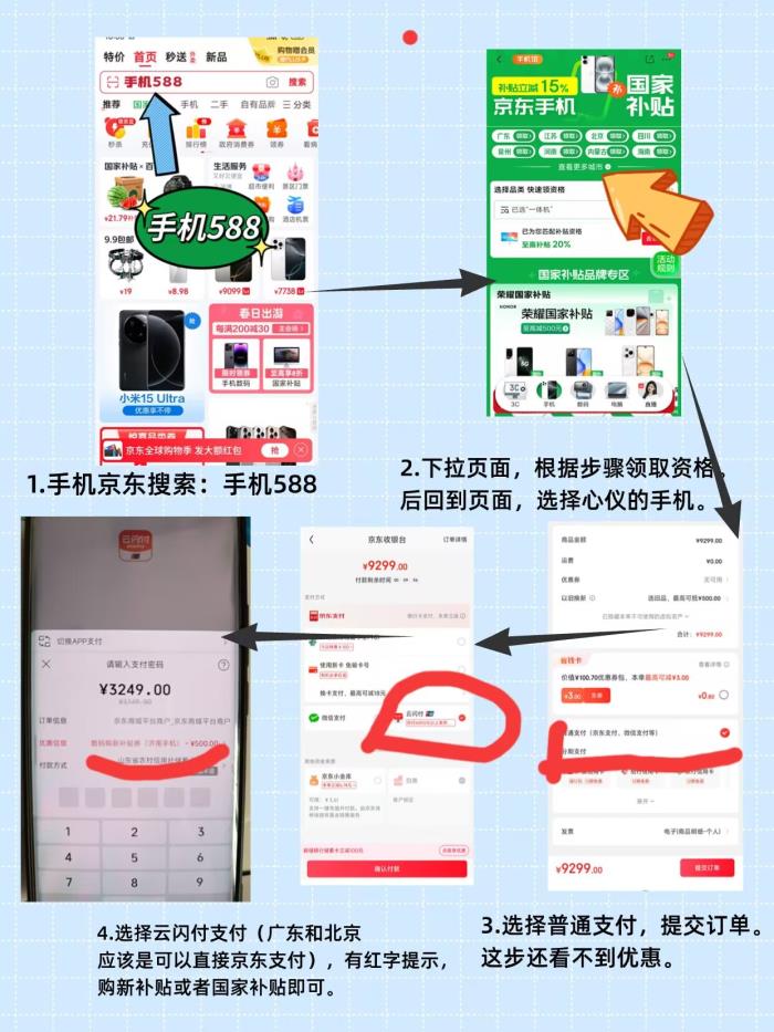 2025手機家電國補政策什時候結(jié)束？國家補貼政策會提前結(jié)束嗎？國補持續(xù)到幾號結(jié)束？