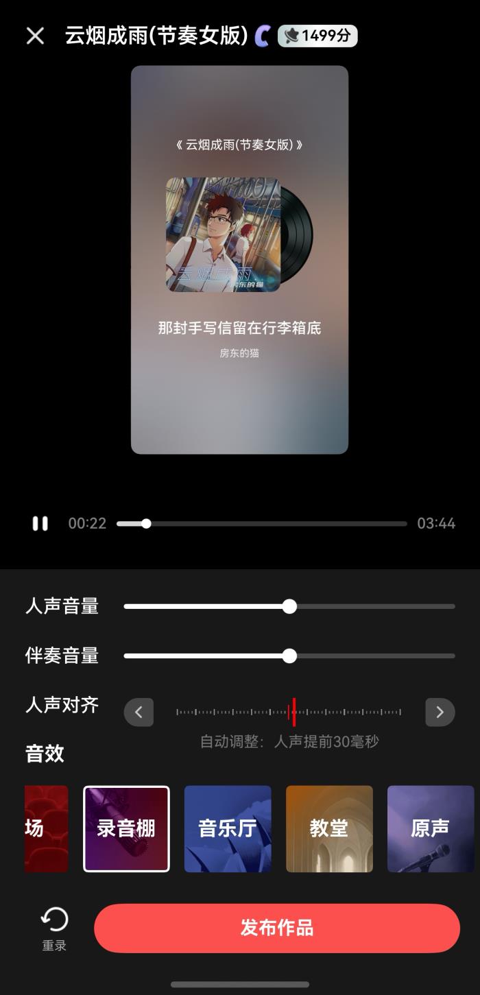 新增人聲伴奏自動(dòng)對(duì)齊、開(kāi)放反饋渠道，鴻蒙版全民K歌讓用戶(hù)心愿成真！