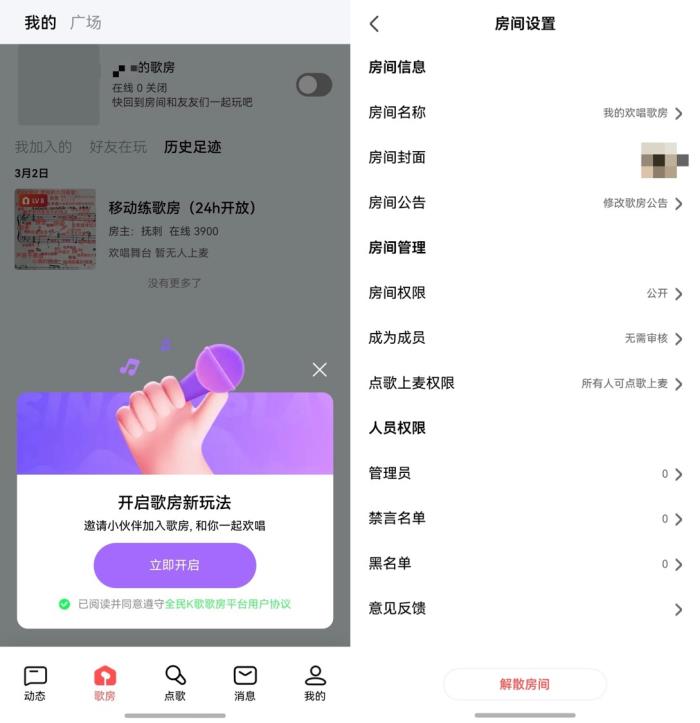 新增人聲伴奏自動(dòng)對(duì)齊、開(kāi)放反饋渠道，鴻蒙版全民K歌讓用戶(hù)心愿成真！