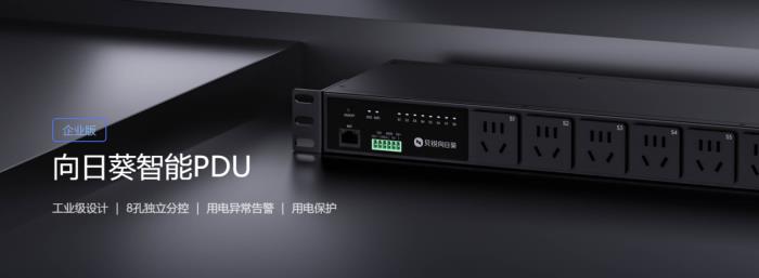 貝銳向日葵：賦能遠(yuǎn)程IT運(yùn)維，搭建大規(guī)模IT資產(chǎn)管理體系