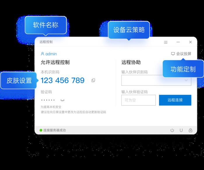 貝銳向日葵：賦能遠(yuǎn)程IT運(yùn)維，搭建大規(guī)模IT資產(chǎn)管理體系