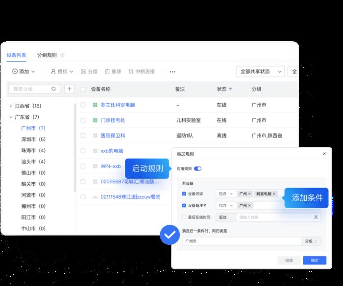 貝銳向日葵：賦能遠(yuǎn)程IT運(yùn)維，搭建大規(guī)模IT資產(chǎn)管理體系