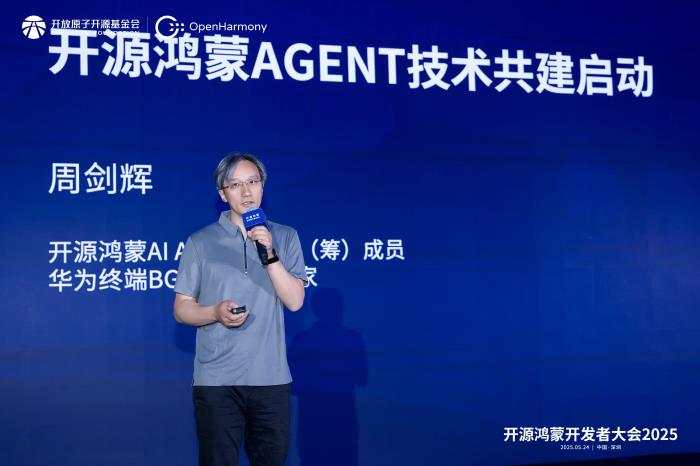 “端側操作系統+AI”浪潮來臨 開源鴻蒙加速布局AI全棧能力體系