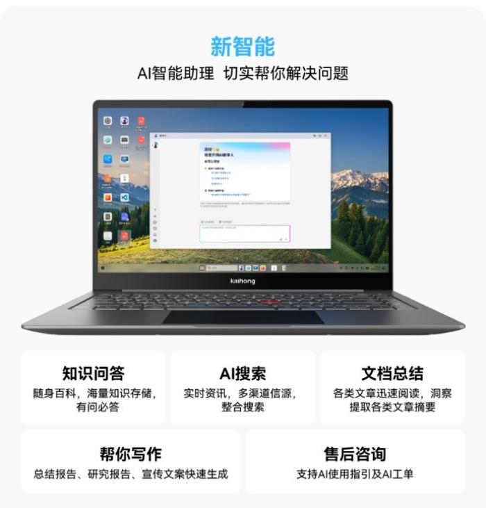 “端側操作系統+AI”浪潮來臨 開源鴻蒙加速布局AI全棧能力體系