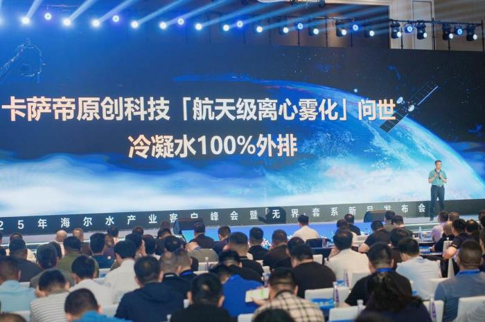 買一級(jí)能效熱水器只看熱效率？卡薩帝：冷凝水100%外排是關(guān)鍵