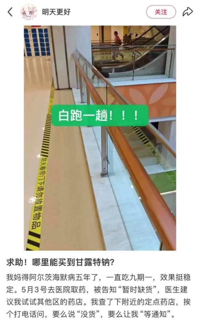 阿爾茨海默藥物甘露特鈉多地“斷貨”？企業(yè)最新回應(yīng)