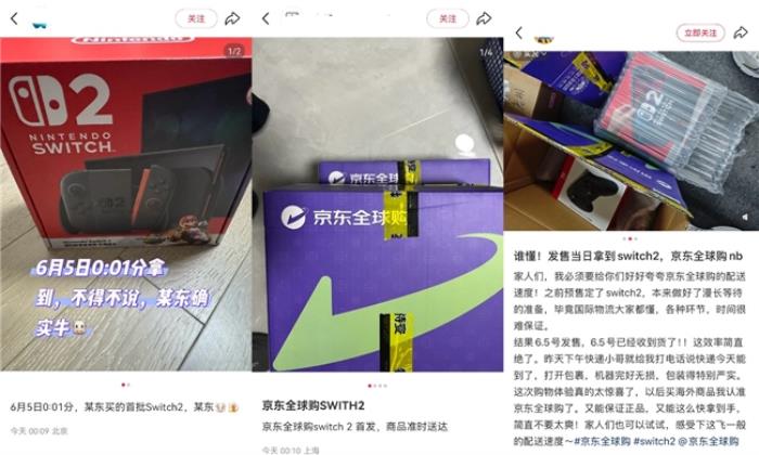任天堂Switch2全球首發(fā) 京東全球購(gòu)?fù)桨l(fā)售 國(guó)內(nèi)多地玩家當(dāng)天已收貨！