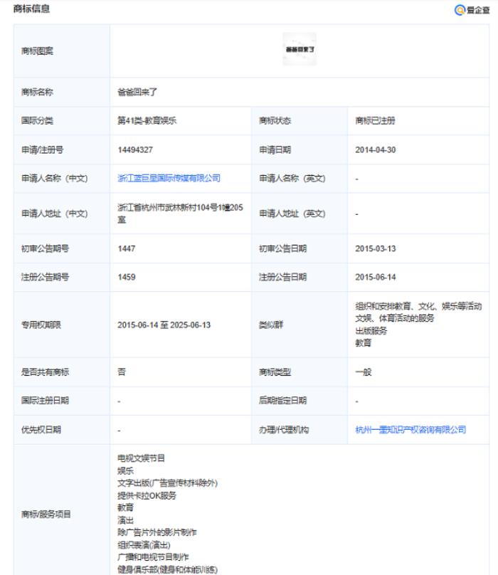 愛(ài)企查節(jié)日特輯：盤點(diǎn)親子綜藝背后的“隱藏版圖”