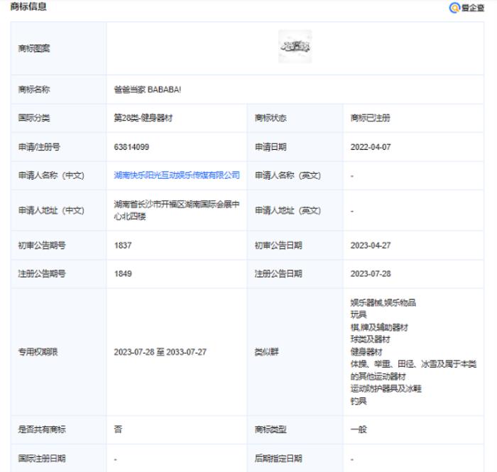 愛(ài)企查節(jié)日特輯：盤點(diǎn)親子綜藝背后的“隱藏版圖”